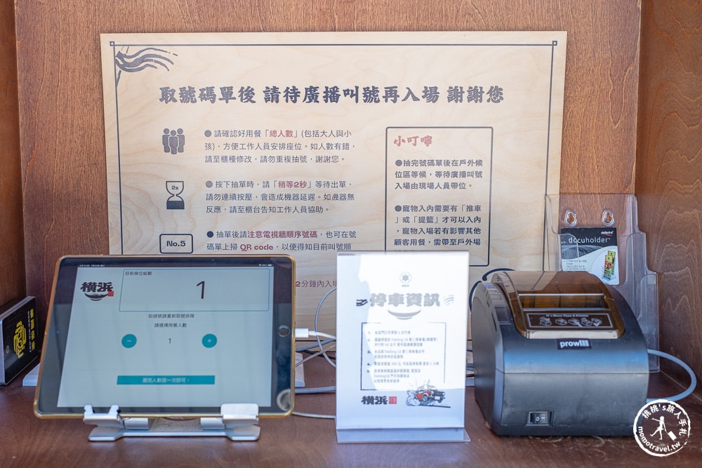 南投埔里美食|埔里橫濱拉麵-浮誇系茭白筍拉麵、爆滿蔥花拉麵-人氣推薦！(菜單價格.營業時間)