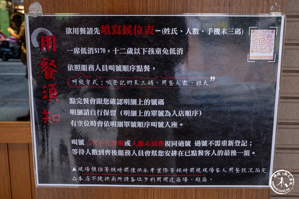 台北中正區美食|丸舢拉麵光華店-鄰近華山文創園區.必吃濃郁豚骨.清爽雞貝鹽.免費加麵吃到飽！(菜單價格.營業時間)