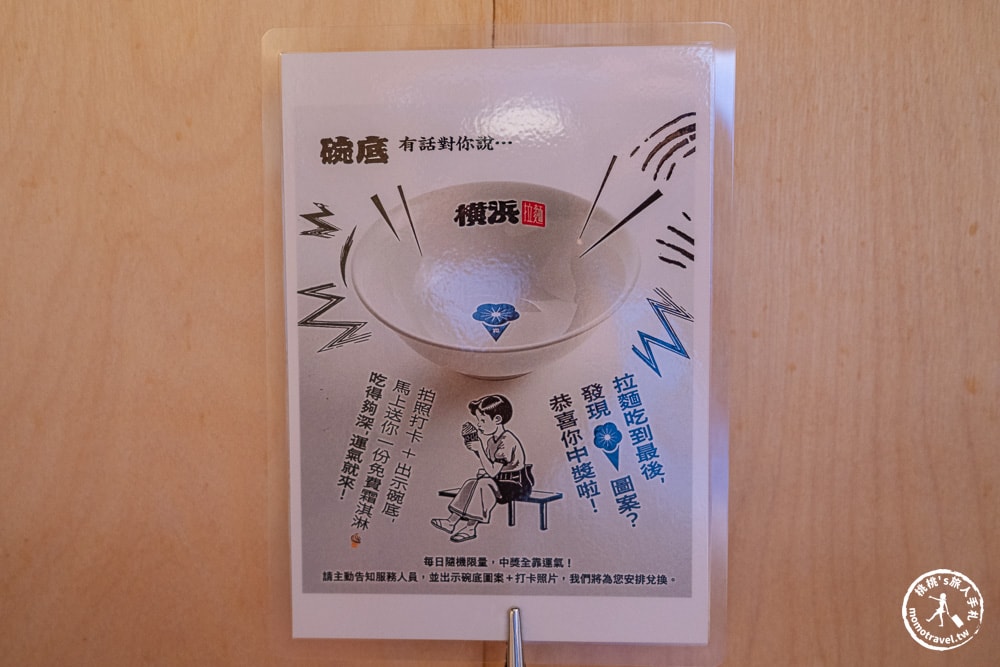 南投埔里美食|埔里橫濱拉麵-浮誇系茭白筍拉麵、爆滿蔥花拉麵-人氣推薦！(菜單價格.營業時間)
