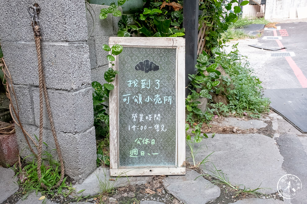 花蓮市區美食|找到了可頌小売所|可預訂免排隊.內用有低消.甜點可頌推薦口味介紹