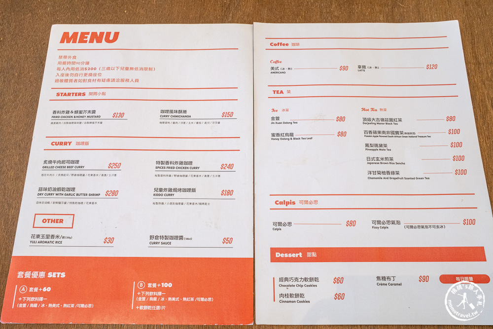 桃園龍潭美食|野倉咖哩Piknik Curry|必點焦糖布丁+獨家乾咖哩，文青風鐵皮屋排隊推薦 (營業時間.菜單價格)