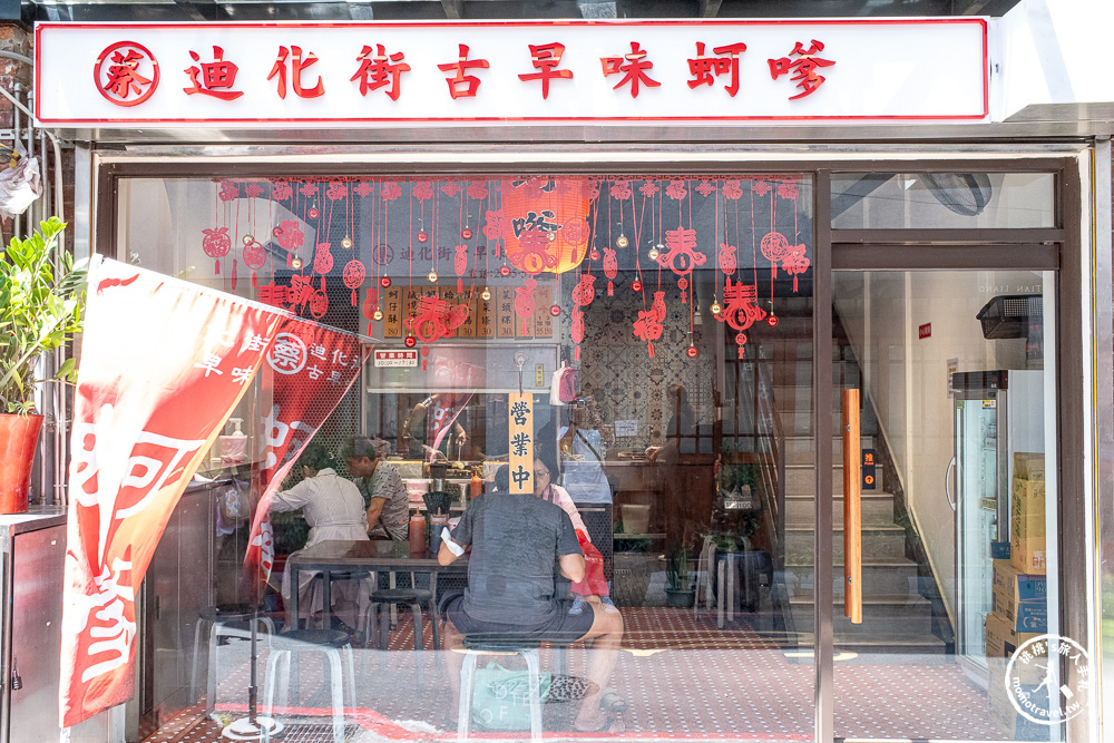 台北市迪化街美食|蔡記迪化街古早味蚵嗲|肉嗲、韭菜條也好吃！大稻埕逛街小吃推薦(菜單價格.營業時間)