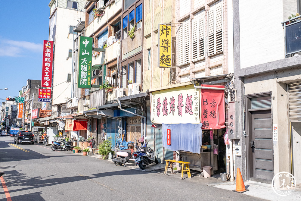 景德炸醬麵|宜蘭40年老店炸醬麵！在地人推薦早餐，炸醬麵、餛飩魚丸湯都必吃
