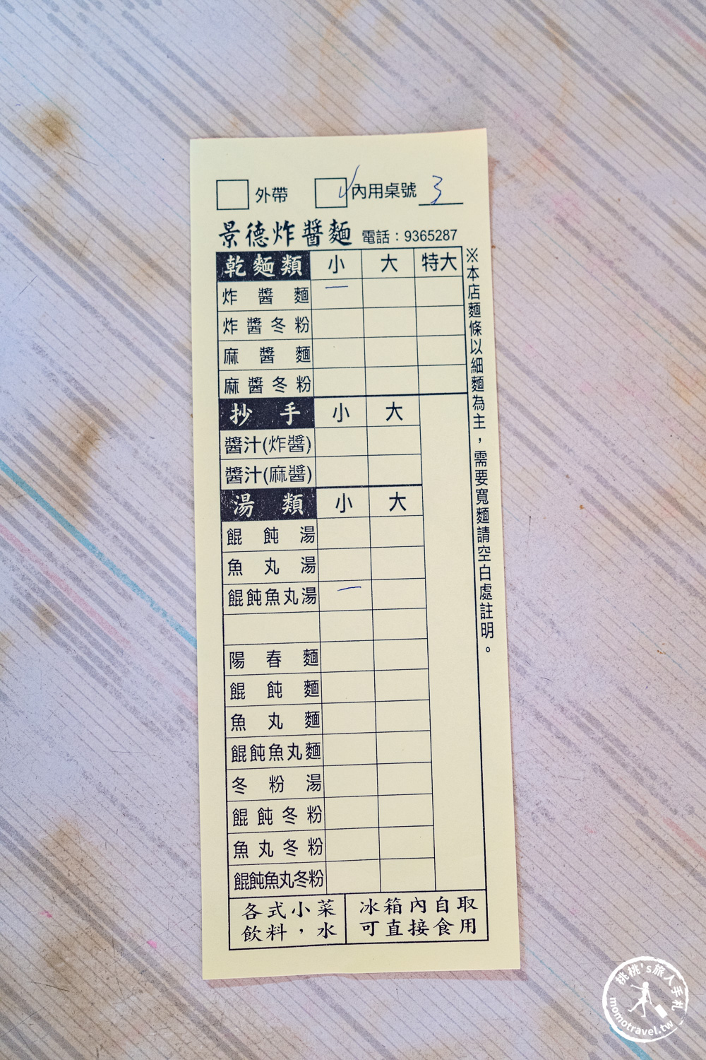景德炸醬麵|宜蘭40年老店炸醬麵！在地人推薦早餐，炸醬麵、餛飩魚丸湯都必吃