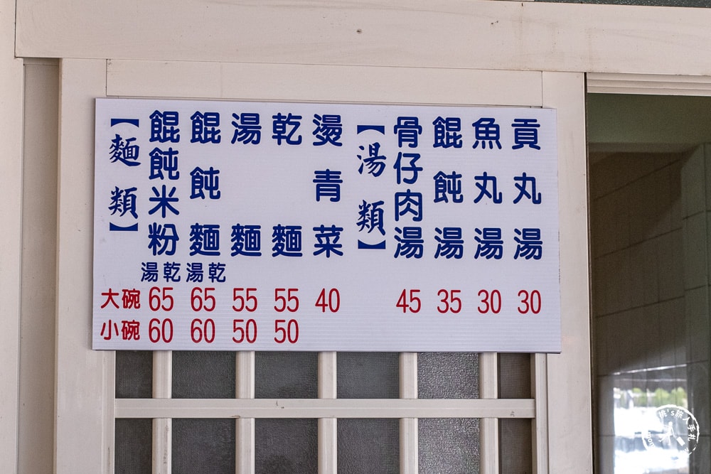 高雄三民美食|三鳳宮麵店-隱藏版無名麵店！必點古早味豬油乾麵～(菜單價格.營業時間)