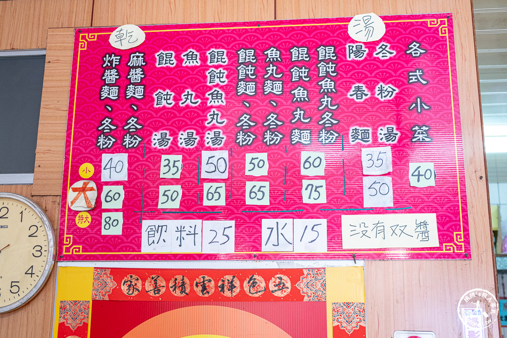 景德炸醬麵|宜蘭40年老店炸醬麵！在地人推薦早餐，炸醬麵、餛飩魚丸湯都必吃