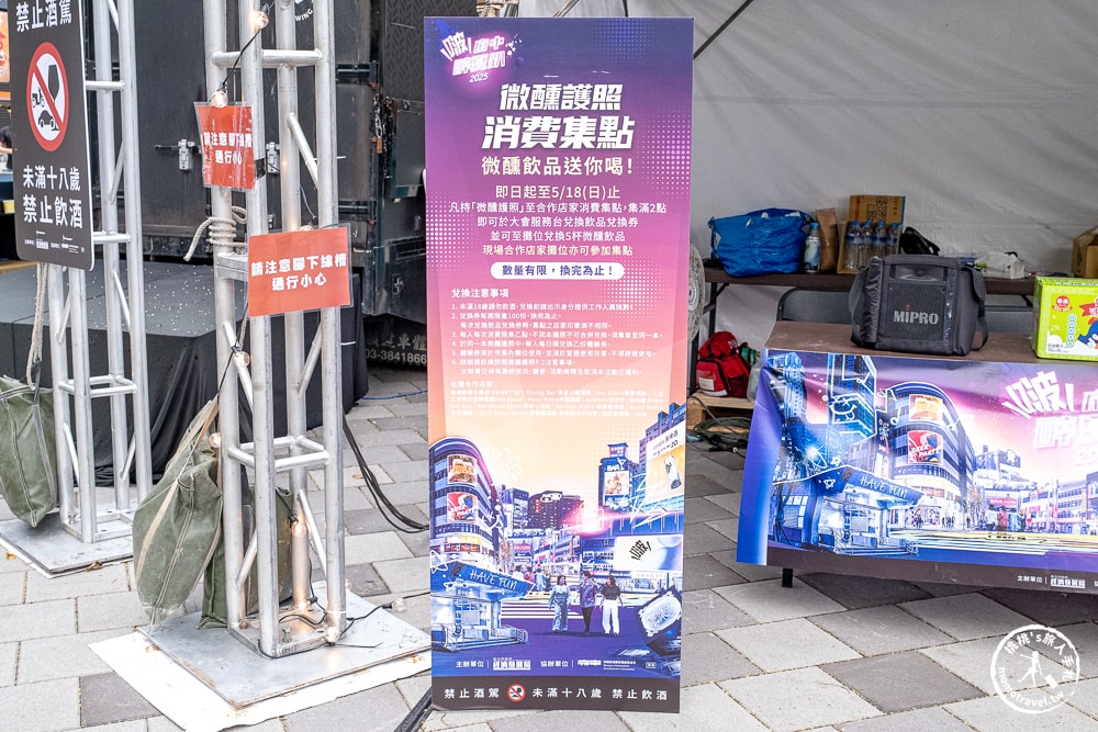 新北城市派對－府中醉夏趴|跟著《新北市藝遊》熱鬧迎接2025雙北世界壯年運動會！