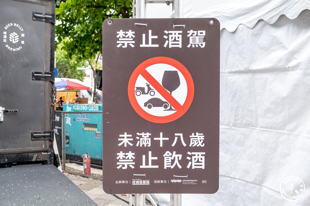 新北城市派對－府中醉夏趴|跟著《新北市藝遊》熱鬧迎接2025雙北世界壯年運動會！