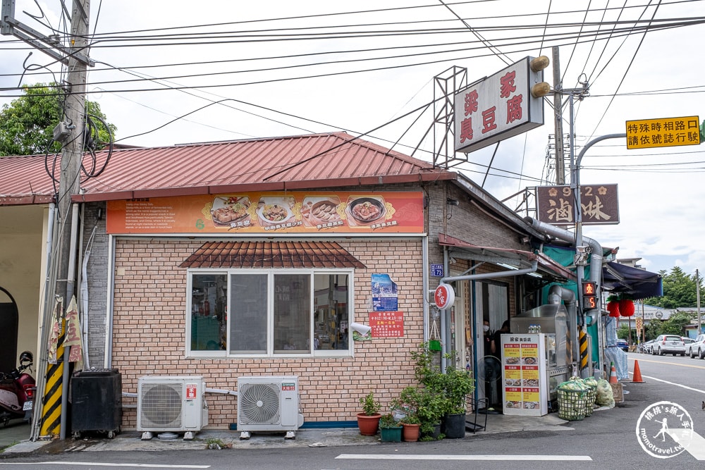 南投埔里美食|梁家臭豆腐店-外酥內嫩炸臭豆腐，挑戰中辣麻辣蒸餃！(菜單價格.營業時間)