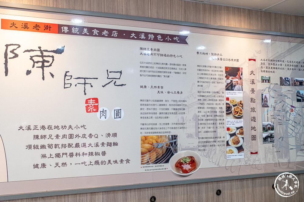 桃園大溪美食|陳師兄素肉圓-老街巷弄轉角的素食傳奇|Q彈外皮與紮實內餡顛覆你對素食的想像(菜單價格.營業時間)