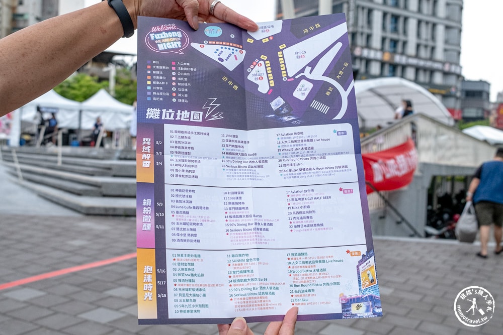 新北城市派對－府中醉夏趴|跟著《新北市藝遊》熱鬧迎接2025雙北世界壯年運動會！