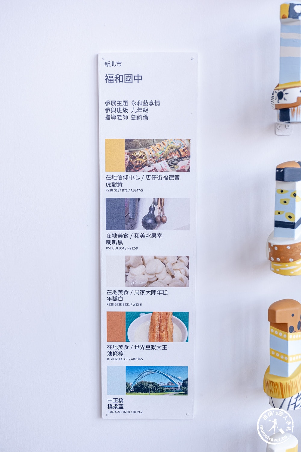 感動蛇－陶博聯展．新北市立鶯歌陶瓷博物館|跟著《新北市藝遊》發現生活中的百變色彩
