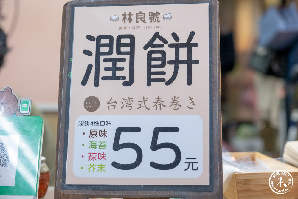 台北市迪化街美食|林良號潤餅-永樂市場80年老店(菜單推薦.營業時間)