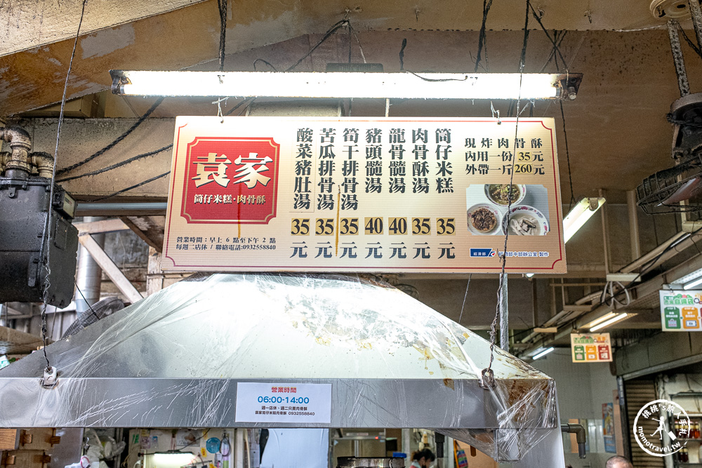 嘉義東區美食|袁家筒仔米糕排骨酥-嘉義東市場在地人推薦.古早味銅板價必吃(菜單價格.營業時間) 嘉義東區美食|袁家筒仔米糕排骨酥-嘉義東市場在地人推薦.古早味銅板價必吃(菜單價格.營業時間)