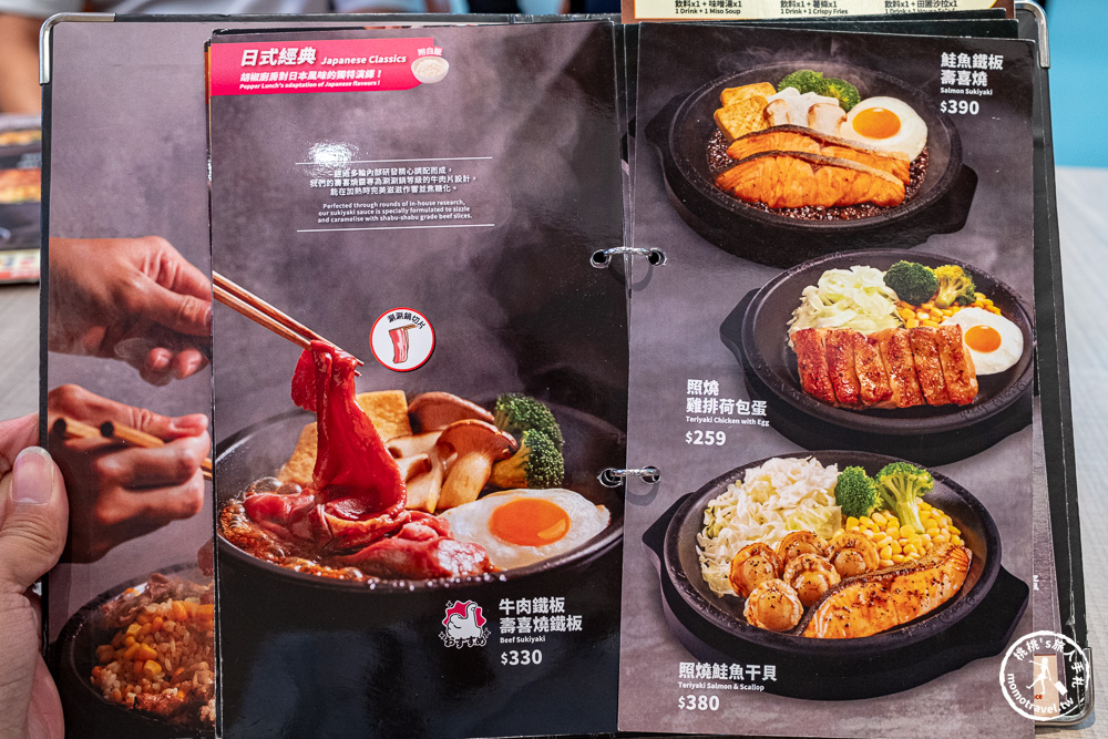 台北士林區美食|胡椒廚房天母高島屋店-必點盛量胡椒牛肉飯 肉量大升級超滿足!肉量大升級超滿足! 台北士林區美食|胡椒廚房天母高島屋店-必點盛量胡椒牛肉飯 肉量大升級超滿足!肉量大升級超滿足!