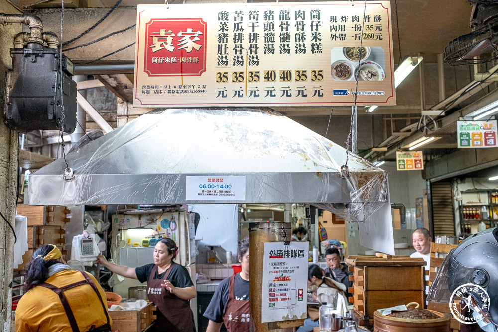 嘉義東區美食|袁家筒仔米糕排骨酥-嘉義東市場在地人推薦.古早味銅板價必吃(菜單價格.營業時間) 嘉義東區美食|袁家筒仔米糕排骨酥-嘉義東市場在地人推薦.古早味銅板價必吃(菜單價格.營業時間)
