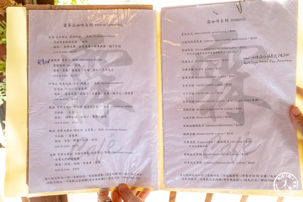 桃園龜山美食|霖咖啡lincafe'森林系景觀咖啡廳推薦-遠離喧囂的午後氮氣咖啡時光(營業時間.菜單價格)