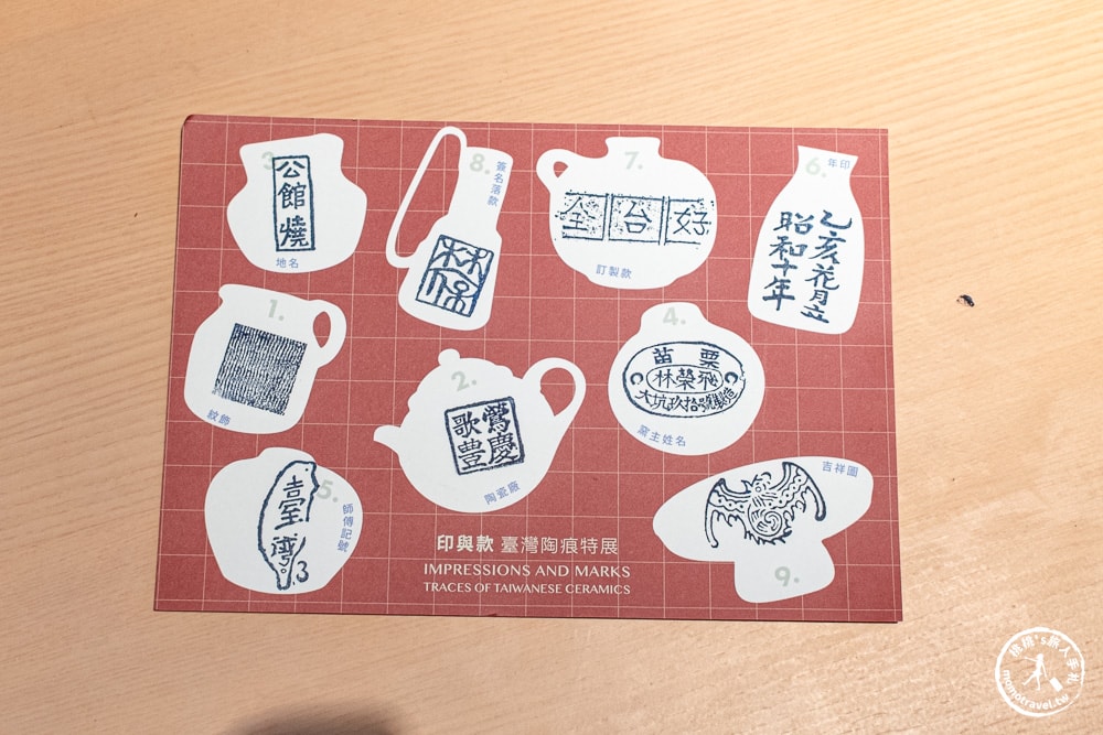 印與款:臺灣陶痕特展.新北市立鶯歌陶瓷博物館|關注《新北市藝遊》最新藝文活動精彩不間斷! 印與款:臺灣陶痕特展.新北市立鶯歌陶瓷博物館|關注《新北市藝遊》最新藝文活動精彩不間斷!