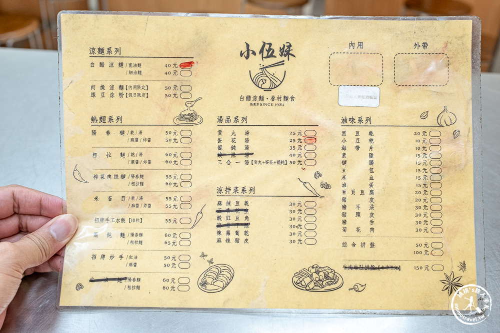 嘉義東區美食|小伍妹麻辣涼麵-在地3代眷村口味，敢吃辣必試兩種銷魂辣椒