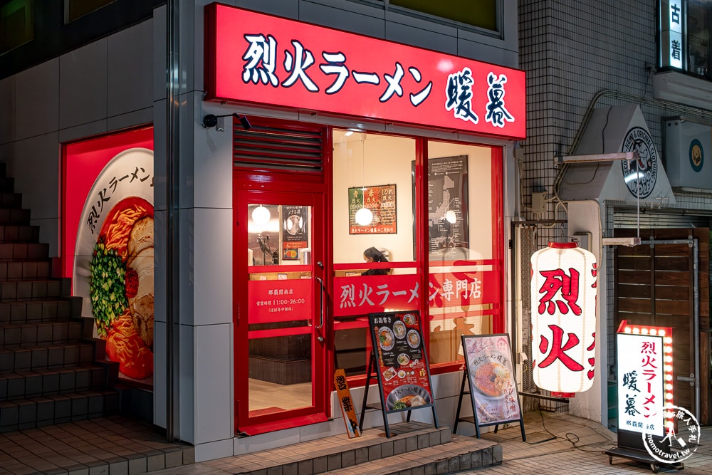 沖繩美食推薦|烈火ラーメン暖暮 那覇開南店|國際通旁免排隊辣味拉麵首選！(交通方式.完整菜單.辣度攻略)