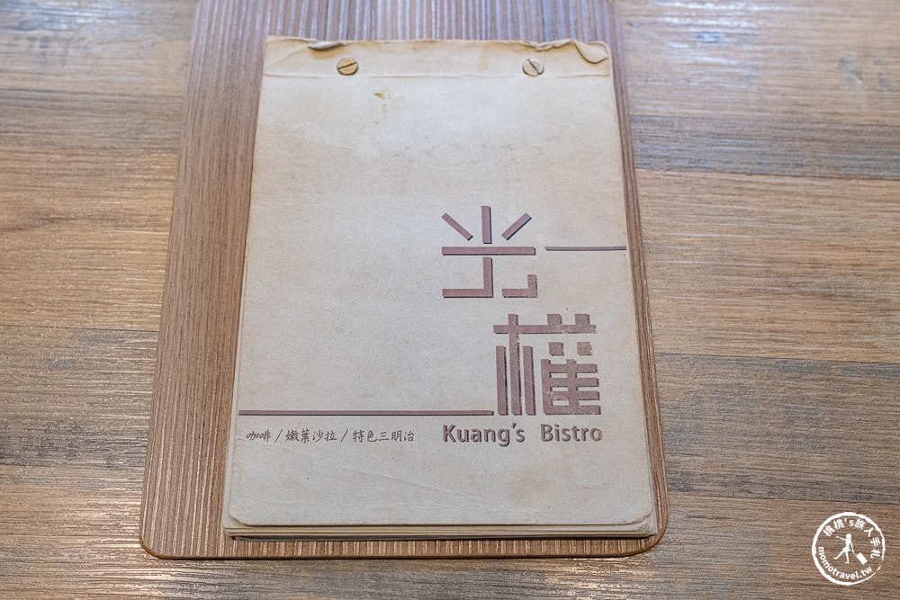新北板橋美食|光權Kuang's Bistro-北歐開放式三明治補充滿滿蔬菜能量！板橋早午餐推薦(菜單價格.營業時間)