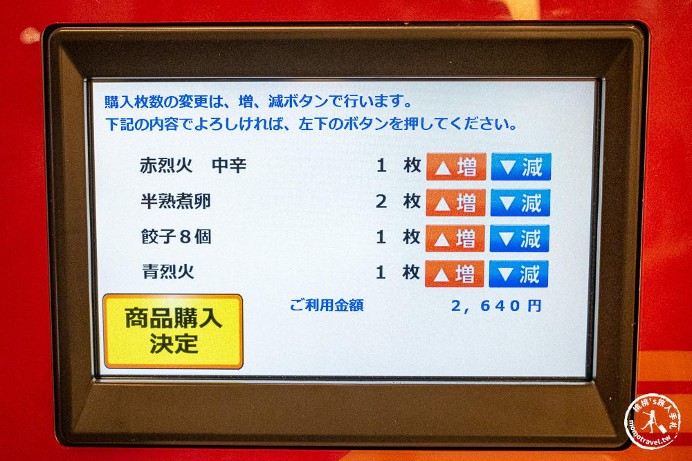 沖繩美食推薦|烈火ラーメン暖暮 那覇開南店|國際通旁免排隊辣味拉麵首選！(交通方式.完整菜單.辣度攻略)