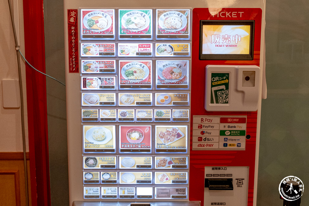 沖繩美食推薦|烈火ラーメン暖暮 那覇開南店|國際通旁免排隊辣味拉麵首選！(交通方式.完整菜單.辣度攻略)