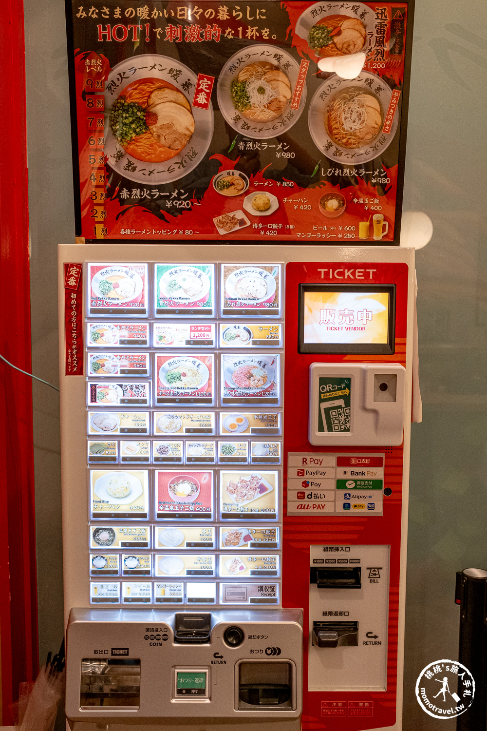 沖繩美食推薦|烈火ラーメン暖暮 那覇開南店|國際通旁免排隊辣味拉麵首選！(交通方式.完整菜單.辣度攻略)