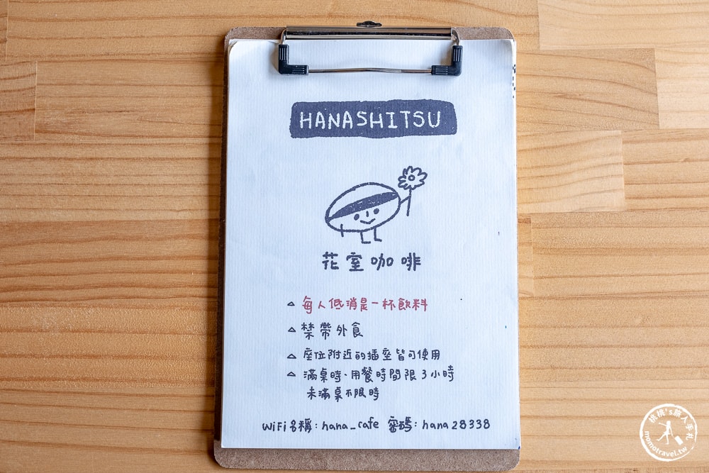 宜蘭員山美食|花室咖啡-隱藏版植栽小天地，午後放鬆的最佳推薦(菜單價格.營業時間)