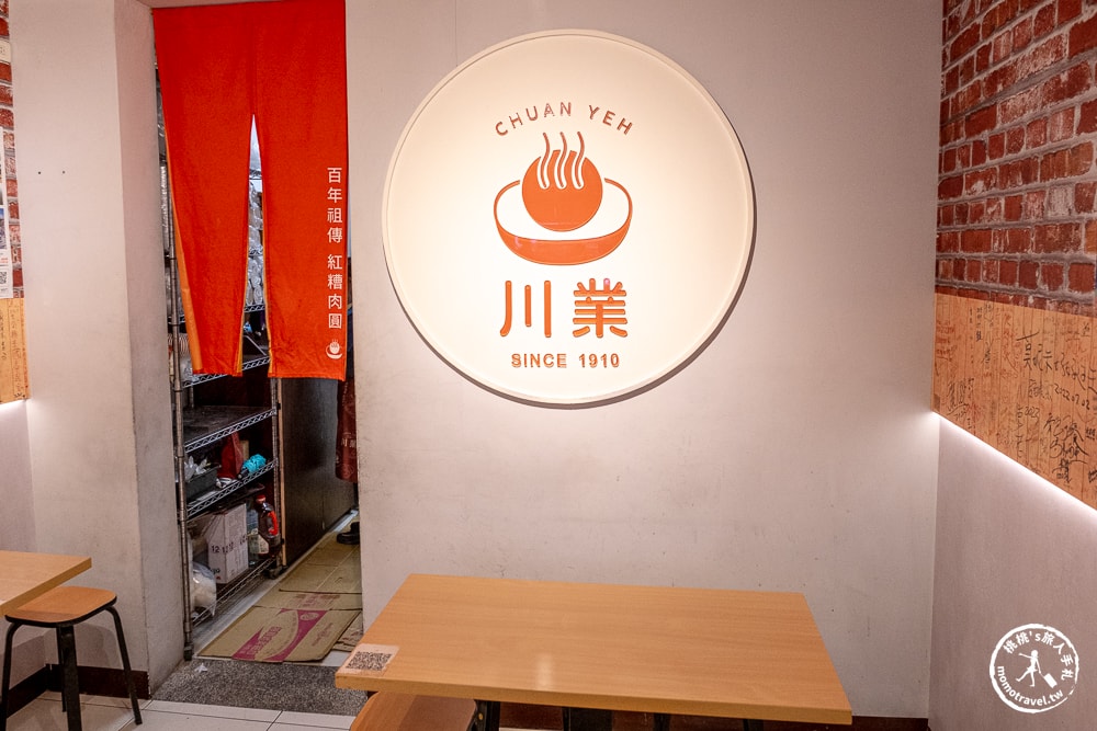 台北萬華美食|川業肉圓-艋舺龍山寺旁百年老店|紅糟炸肉圓+綜合羹必吃組合推薦(營業時間.菜單價格)