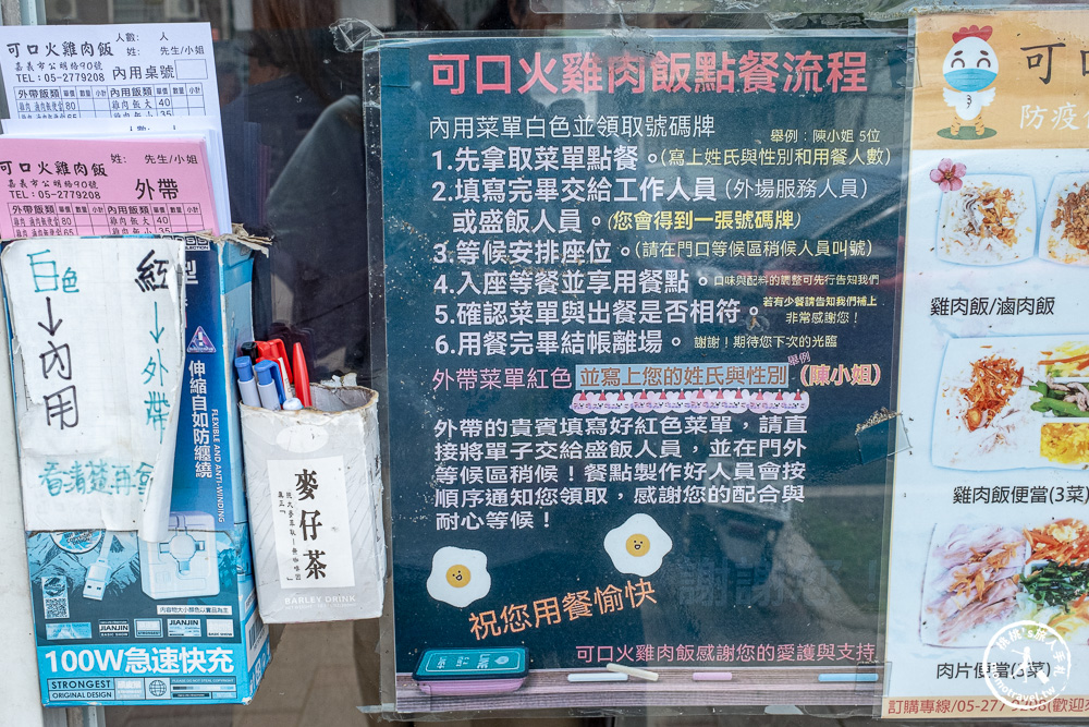 嘉義東區美食|可口火雞肉飯-清爽油蔥系雞肉飯+必點酸脆筍干-有冷氣超加分(菜單價格.營業時間) 嘉義東區美食|可口火雞肉飯-清爽油蔥系雞肉飯+必點酸脆筍干-有冷氣超加分(菜單價格.營業時間)