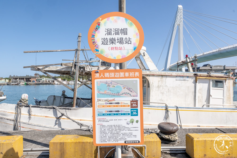 新北淡水景點|淡水漁人碼頭溜溜帽遊樂場|幾米親子公園溜滑梯.搭輕軌就能到