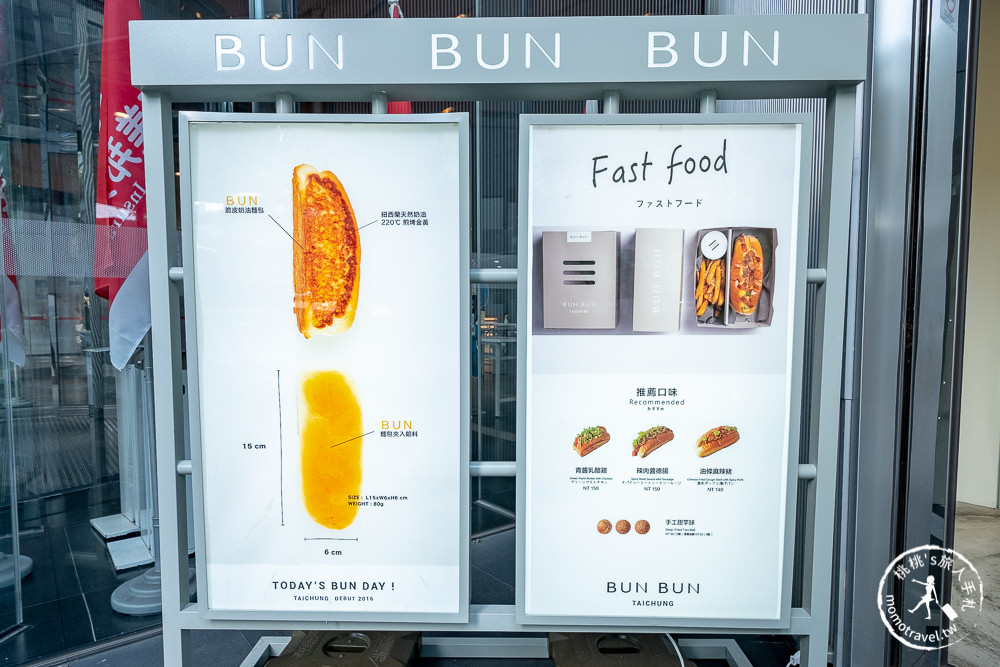 台中美食》Bun Bun棒棒 文心森林店│公園旁超美潛艇堡速食店