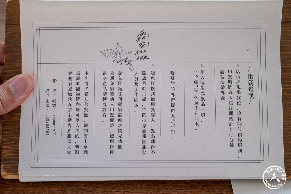 嘉義西區美食|霜空珈琲-老宅改造的療癒系空間,享受午後陽光與質感甜點(營業時間.菜單價格) 嘉義西區美食|霜空珈琲-老宅改造的療癒系空間,享受午後陽光與質感甜點(營業時間.菜單價格)