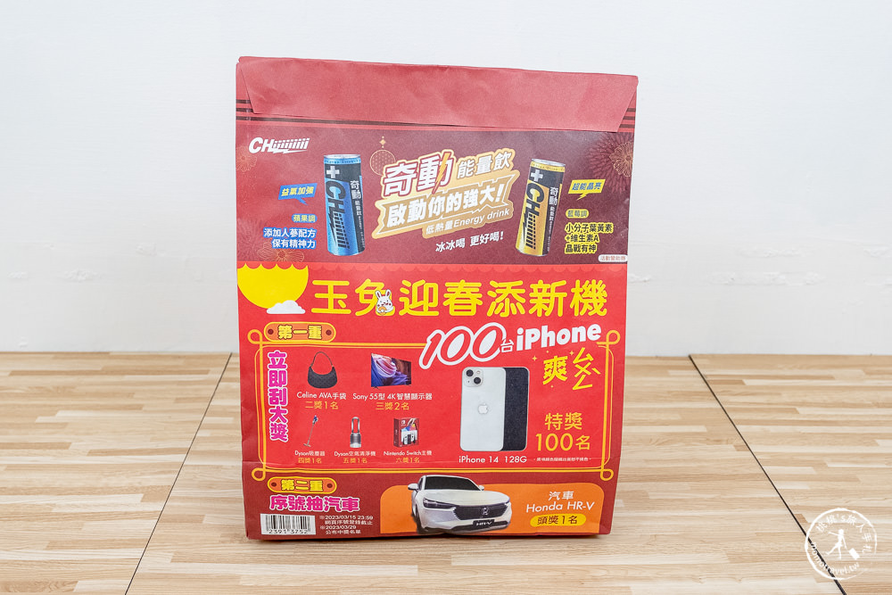 2023超商福袋》萊爾富錢兔無量開運福袋開箱|開賣時間.福袋價格.福袋獎項內容