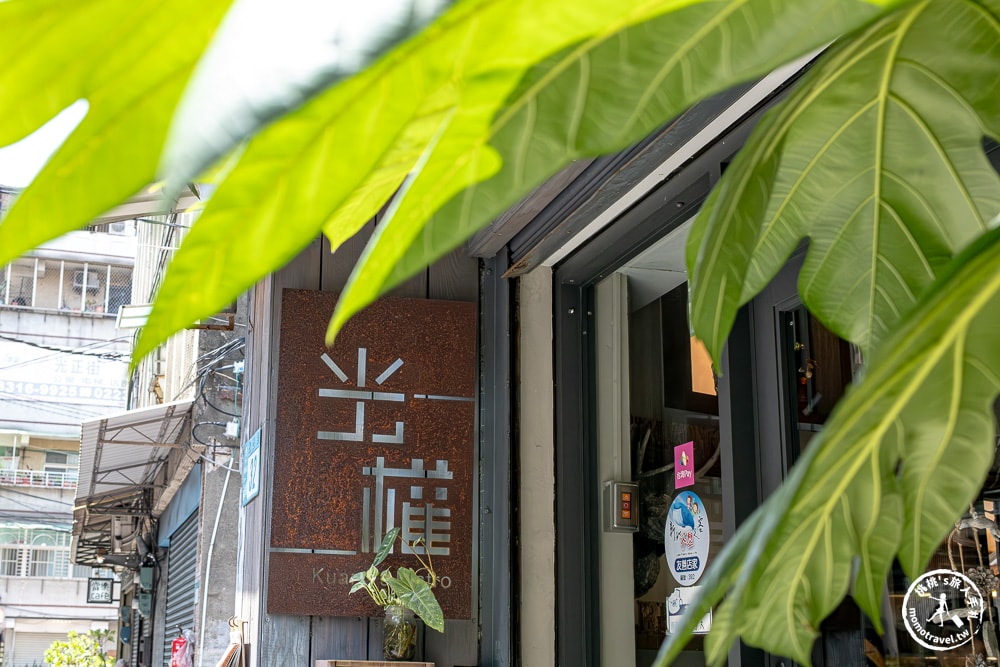 新北板橋美食|光權Kuang's Bistro-北歐開放式三明治補充滿滿蔬菜能量！板橋早午餐推薦(菜單價格.營業時間)