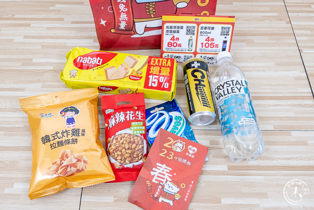 2023超商福袋》萊爾富錢兔無量開運福袋開箱|開賣時間.福袋價格.福袋獎項內容