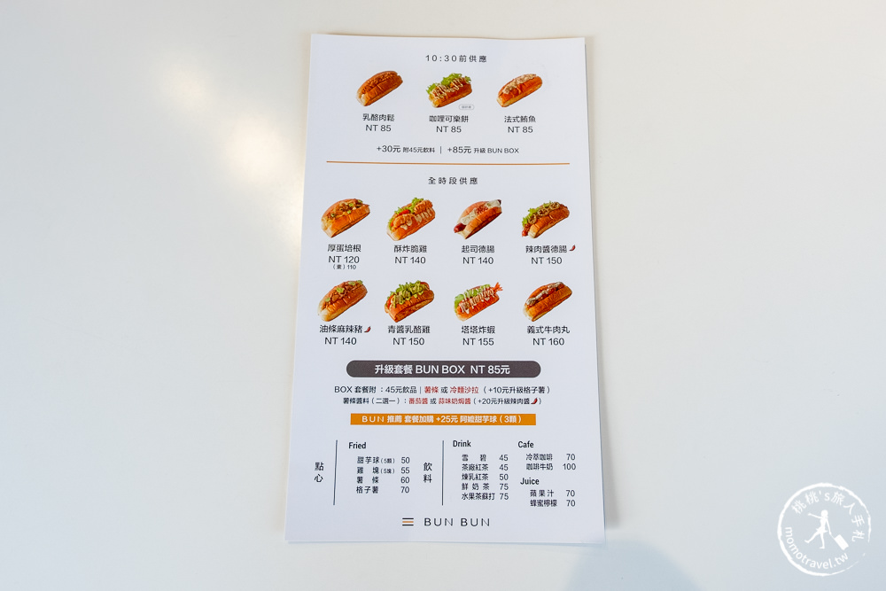 BUN BUN棒棒 文心森林店 菜單價格│台中南屯精品速食店