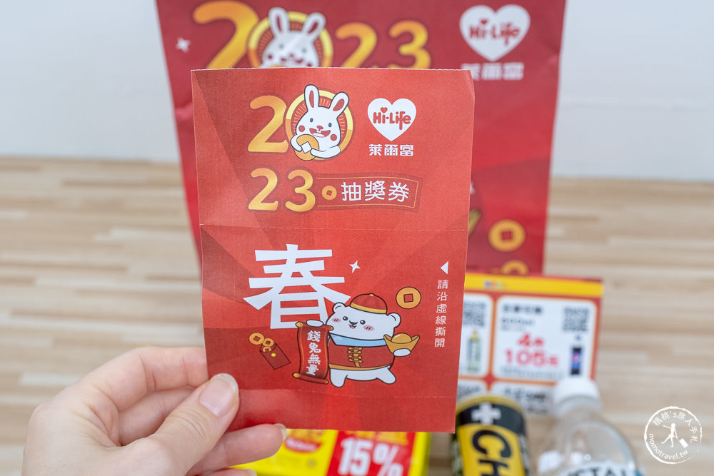 2023超商福袋》萊爾富錢兔無量開運福袋開箱|開賣時間.福袋價格.福袋獎項內容
