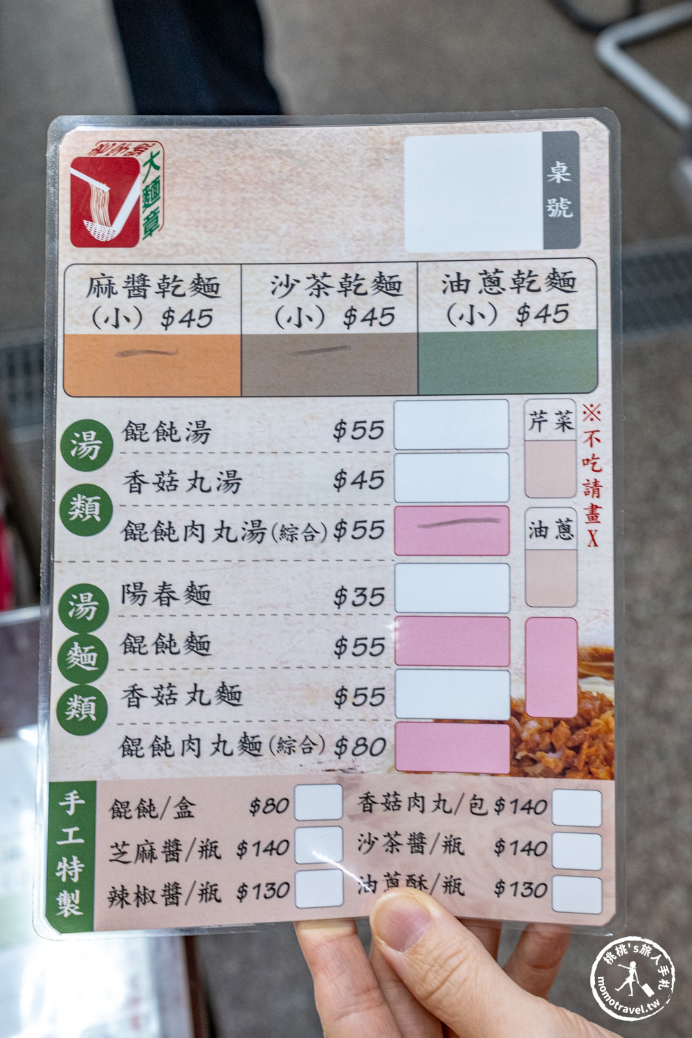 宜蘭市區美食|大麵章-超濃郁招牌麻醬麵、沙茶麵,在地60年必吃老店宵夜推薦(菜單價格.營業時間) 宜蘭市區美食|大麵章-超濃郁招牌麻醬麵、沙茶麵,在地60年必吃老店宵夜推薦(菜單價格.營業時間)