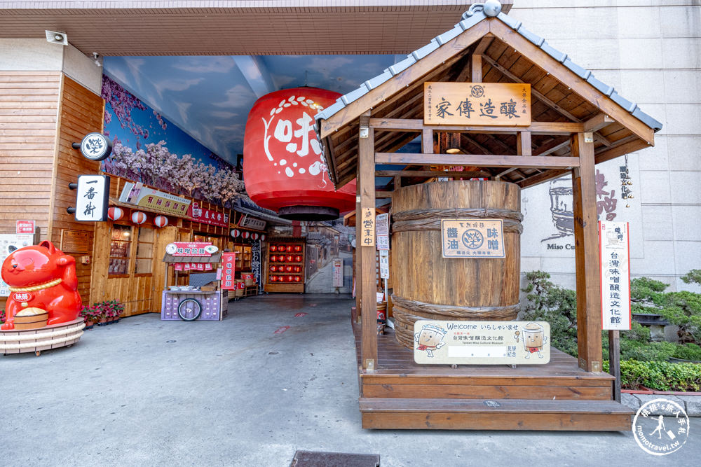 台中豐原景點|台灣味噌釀造文化館(免門票)|懷舊復古味榮柑仔店(交通方式.停車資訊)