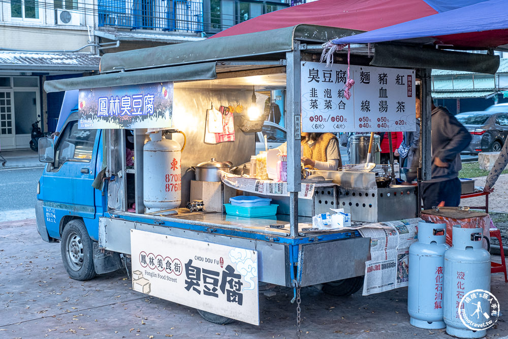 花蓮鳳林美食|鳳林停車場臭豆腐．一吃就愛上的韭菜臭豆腐推薦(營業時間.菜單價格)