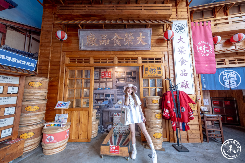台中豐原景點|台灣味噌釀造文化館(免門票)|懷舊復古味榮柑仔店(交通方式.停車資訊)