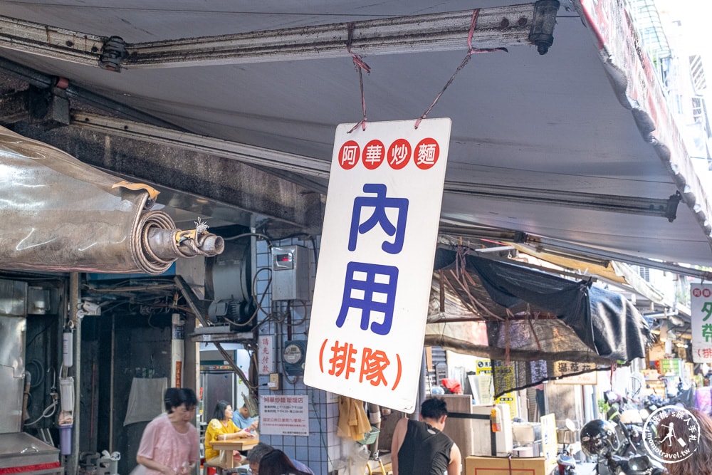 基隆市區美食|阿華炒麵-基隆廟口排隊人氣王-濃郁咖哩炒烏龍麵推薦(菜單價格.營業時間)