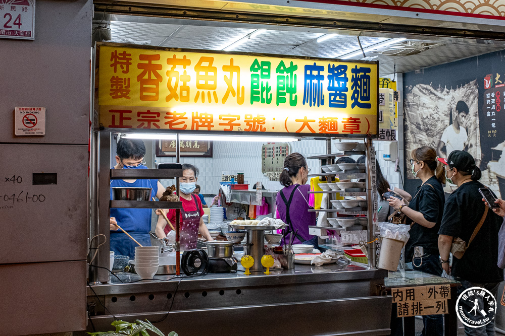 宜蘭市區美食|大麵章-超濃郁招牌麻醬麵、沙茶麵,在地60年必吃老店宵夜推薦(菜單價格.營業時間) 宜蘭市區美食|大麵章-超濃郁招牌麻醬麵、沙茶麵,在地60年必吃老店宵夜推薦(菜單價格.營業時間)