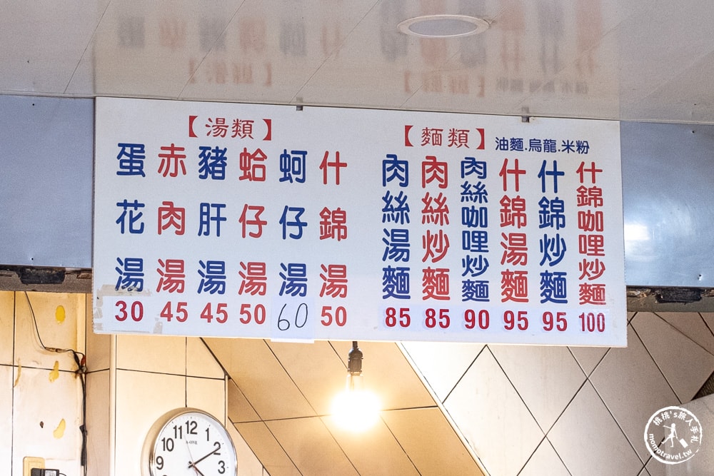 基隆市區美食|阿華炒麵-基隆廟口排隊人氣王-濃郁咖哩炒烏龍麵推薦(菜單價格.營業時間)