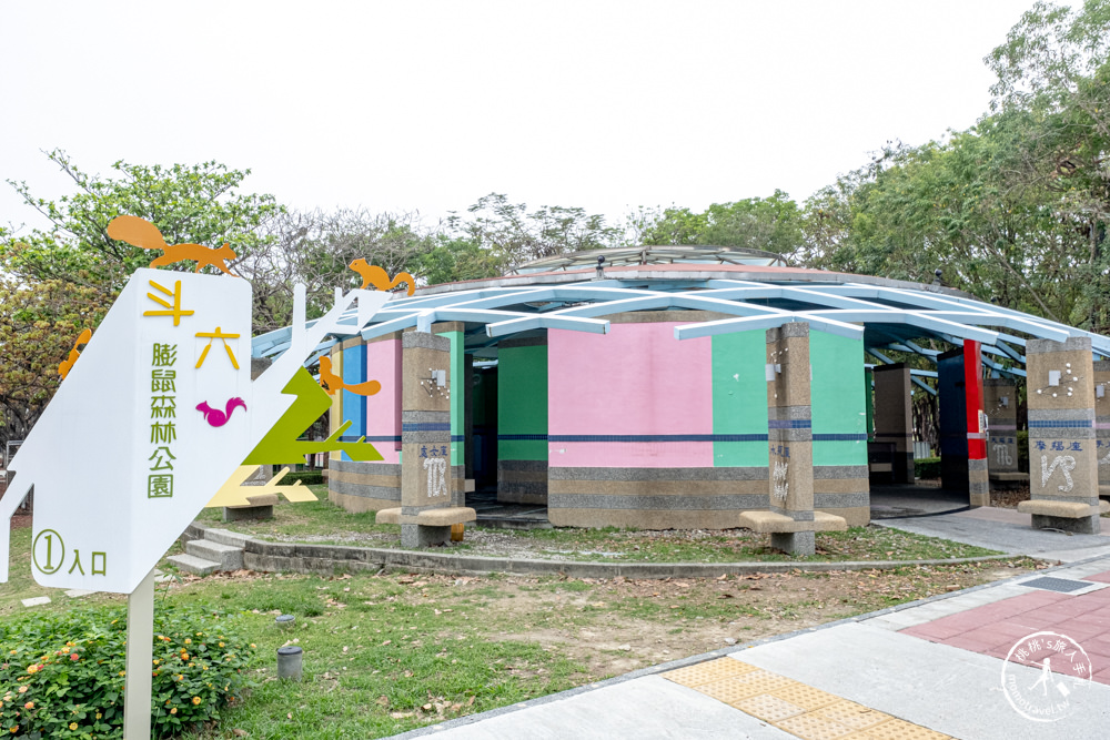 雲林斗六景點|膨鼠森林公園&金瓜鼠樂園|巨大橡果溜滑梯.森林市集.野餐好去處|特色親子公園推薦