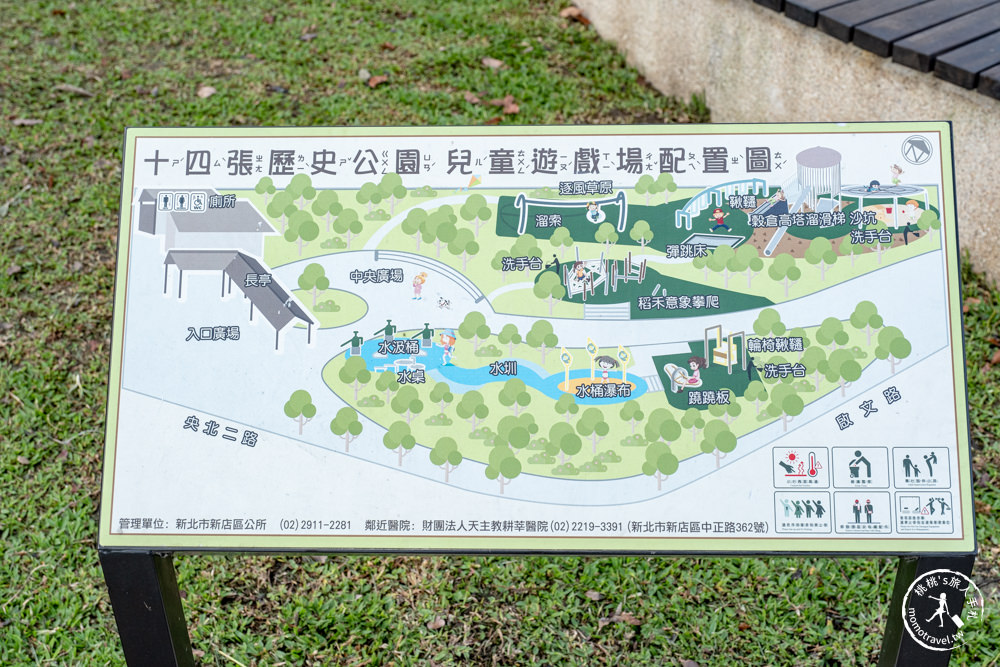 新北新店景點|十四張歷史公園/防災公園|十米高穀倉溜滑梯|特色共融遊戲場