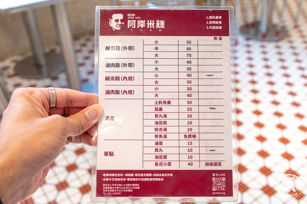 嘉義西區美食|阿岸米糕元創店-傳承47年古早味.時髦復古空間.Q硬粒粒分明.文化路必吃推薦(菜單價格.營業時間) 嘉義西區美食|阿岸米糕元創店-傳承47年古早味.時髦復古空間.Q硬粒粒分明.文化路必吃推薦(菜單價格.營業時間)