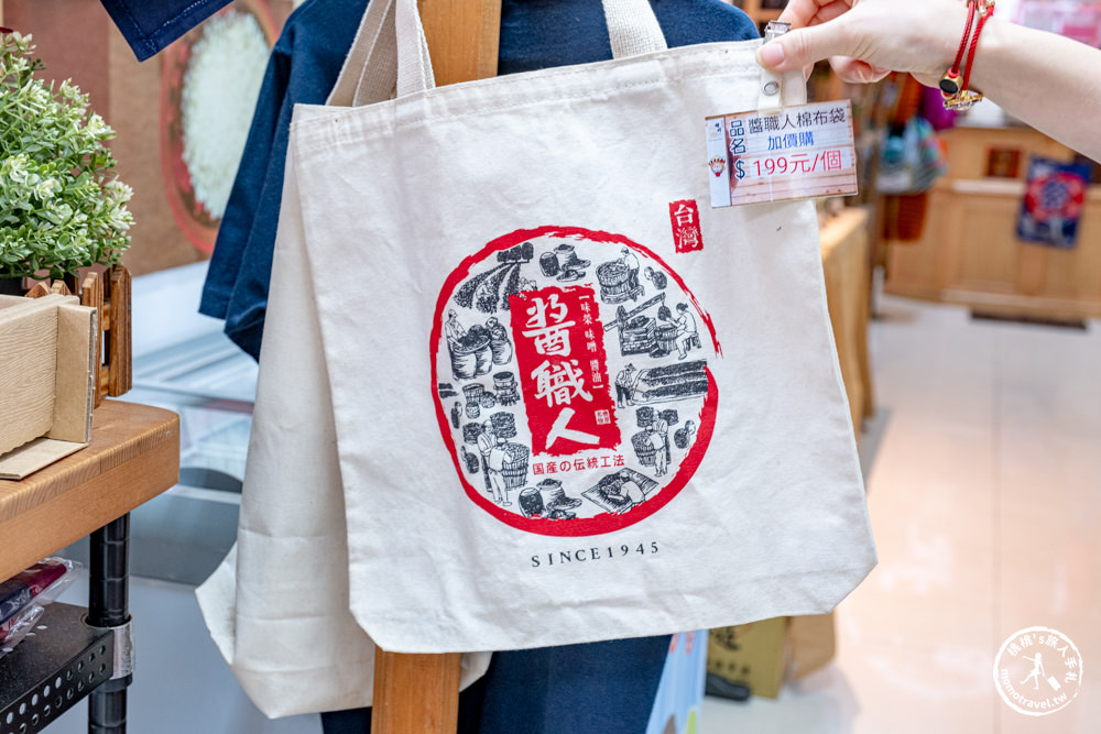 台中豐原景點|台灣味噌釀造文化館(免門票)|懷舊復古味榮柑仔店(交通方式.停車資訊)